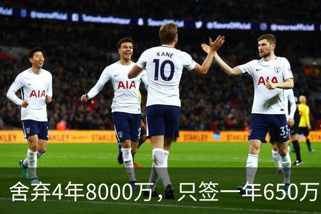 舍弃4年8000万，只签一年650万：沃特森的选择，从来不是冲动