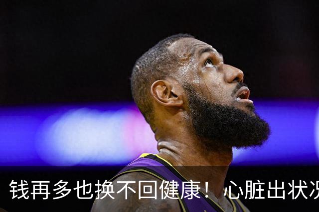 钱再多也换不回健康！心脏出状况的李盈莹，给年轻运动员提了个醒